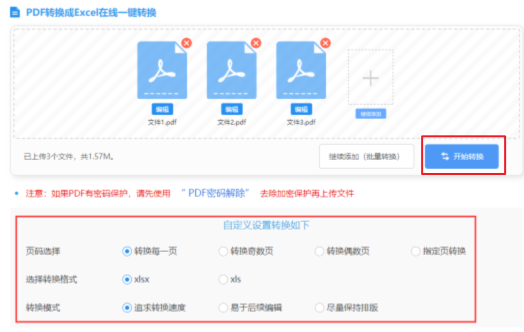 王者体育官网使用讲解 - 开始转换